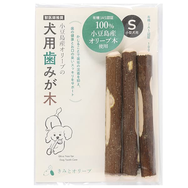 小豆島産オリーブの犬用歯みが木　S小型犬用 3本セット(送料無料)