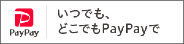 PayPay(オンライン決済)